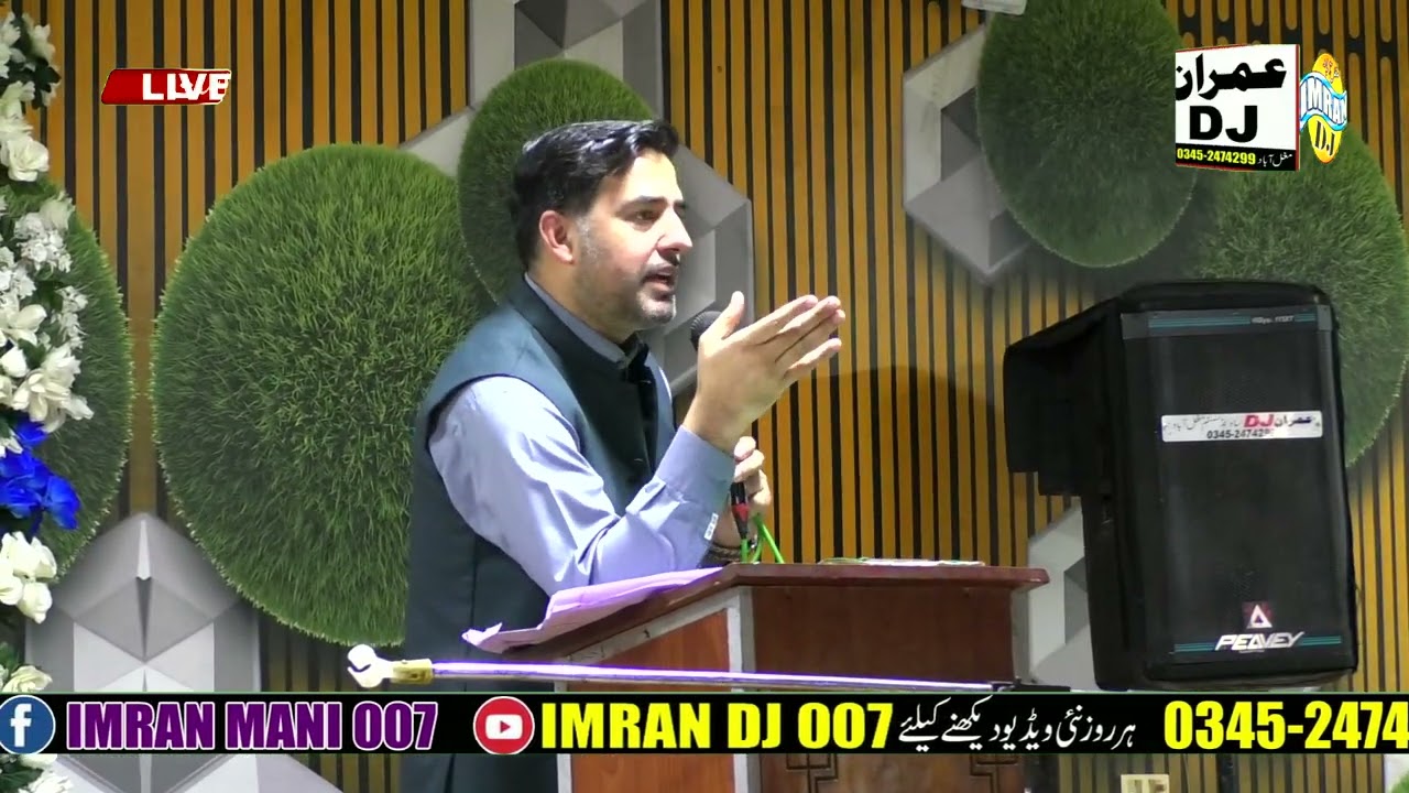 دی فاسٹ سکول اینڈ کالج بڑا گواہ |2026|