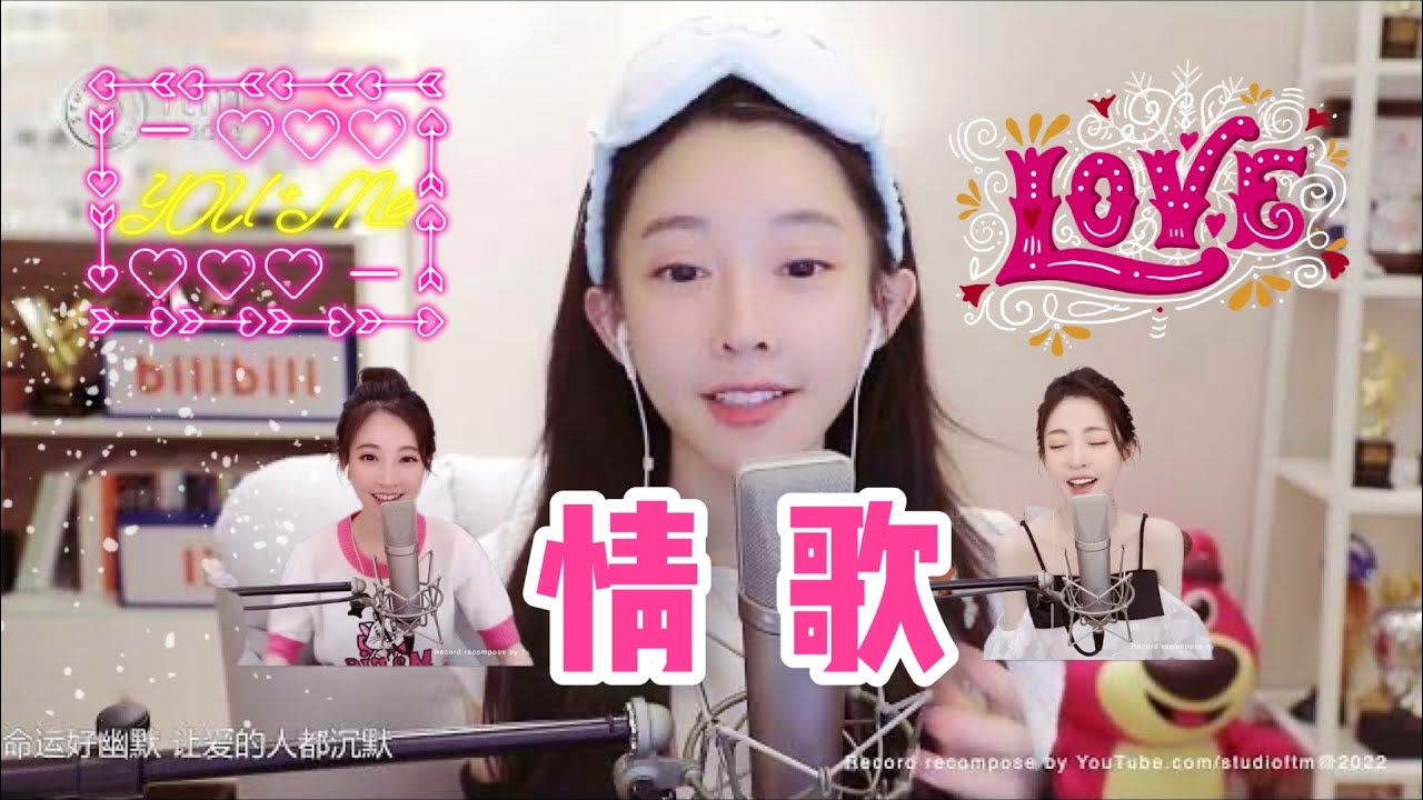 馮提莫 《情歌》