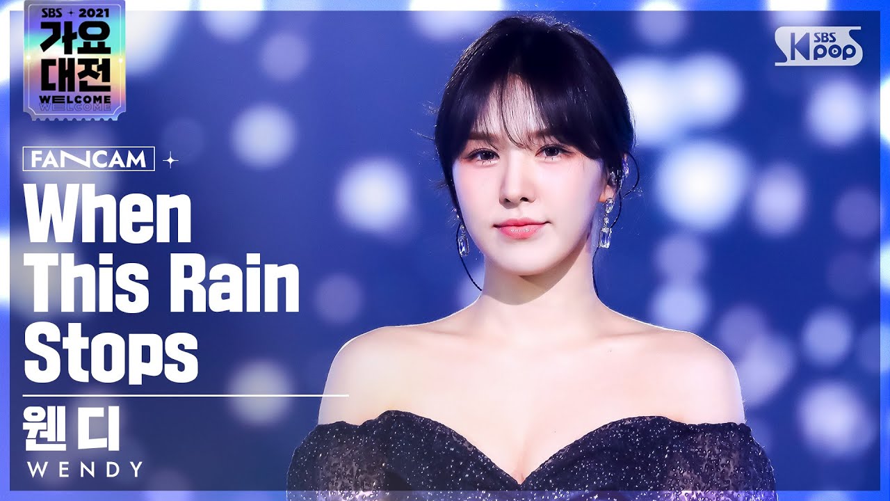 [2021 가요대전 4K] 웬디 'When This Rain Stops' (WENDY FanCam)│@SBS Gayo Daejeon_2021.12.25.