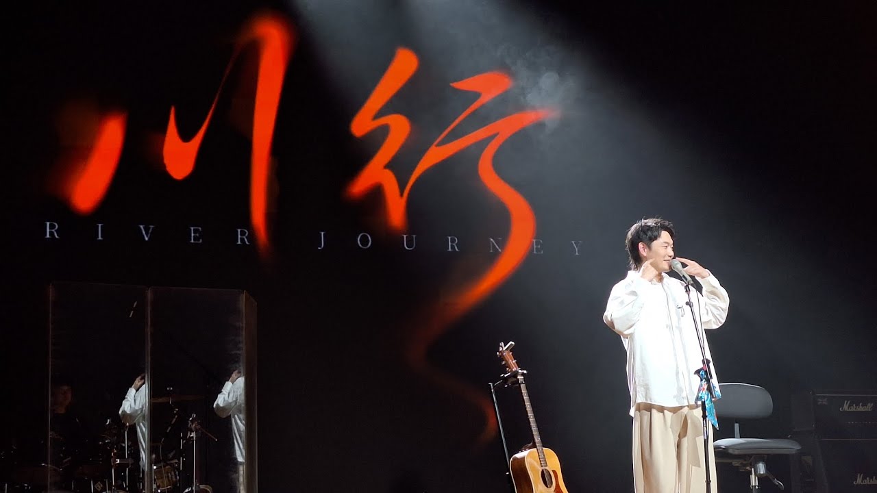 20260124 鞠紅川 大船