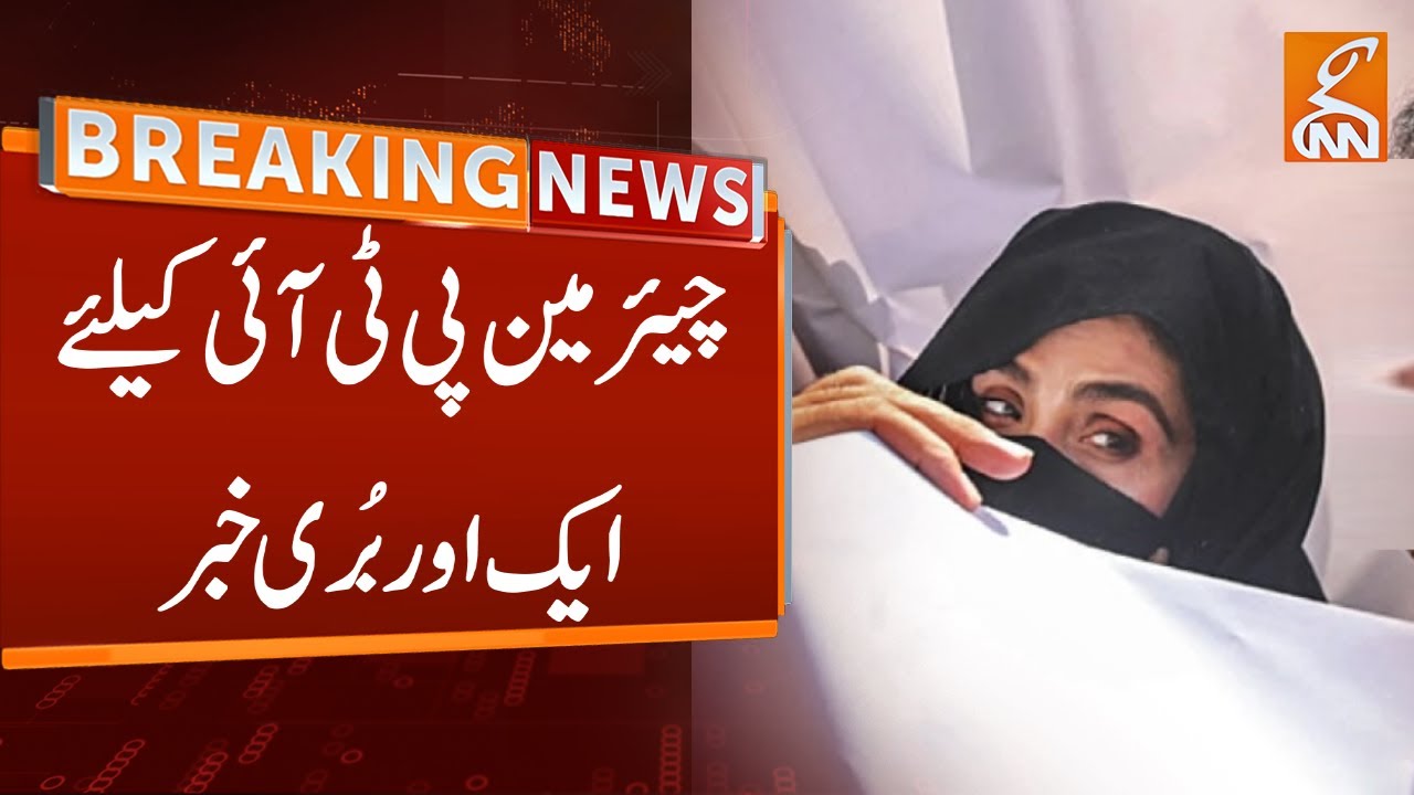 Another bad news for Chairman PTI | Breaking News | GNN