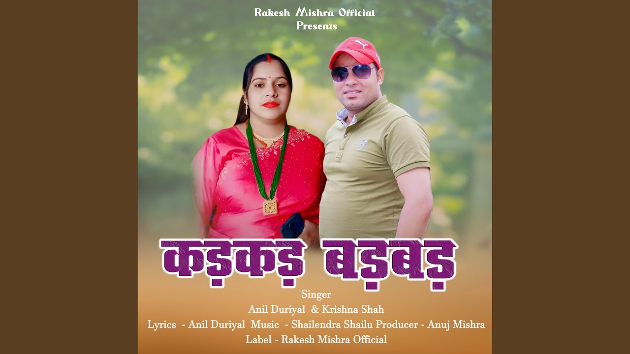 Kadkad Badbad
