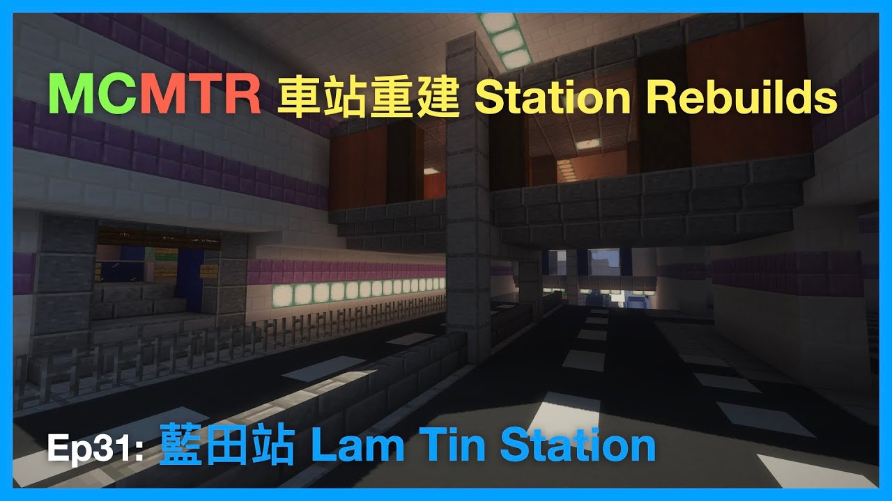 [MCMTR 車站重建 Station Rebuilds] Ep31: 藍田站 Lam Tin Station