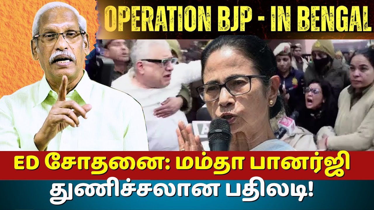 Mamta's political courage shatters BJP strategy! | Ayyanathan.K | The Rooster News