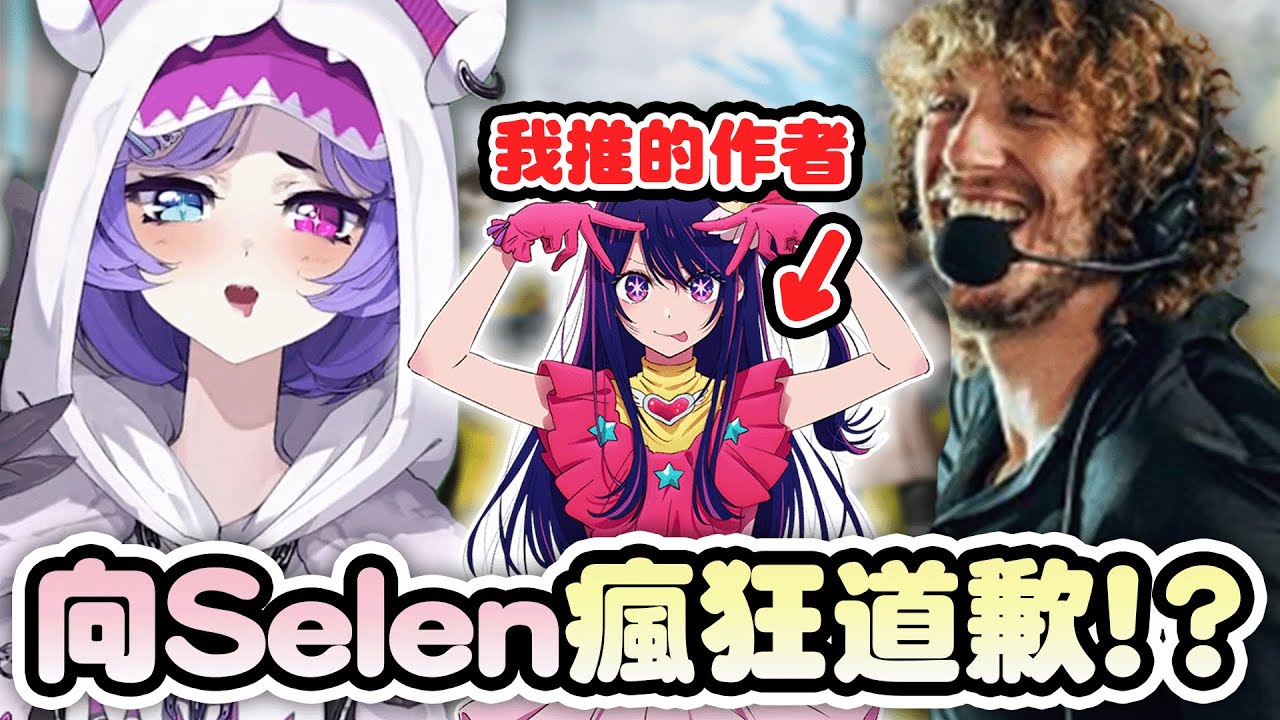 【彩虹社中字】和我推的孩子作家一起贏下冠軍！？【Nijisanji EN / Selen Tatsuki / Nicewigg / Tempo 】