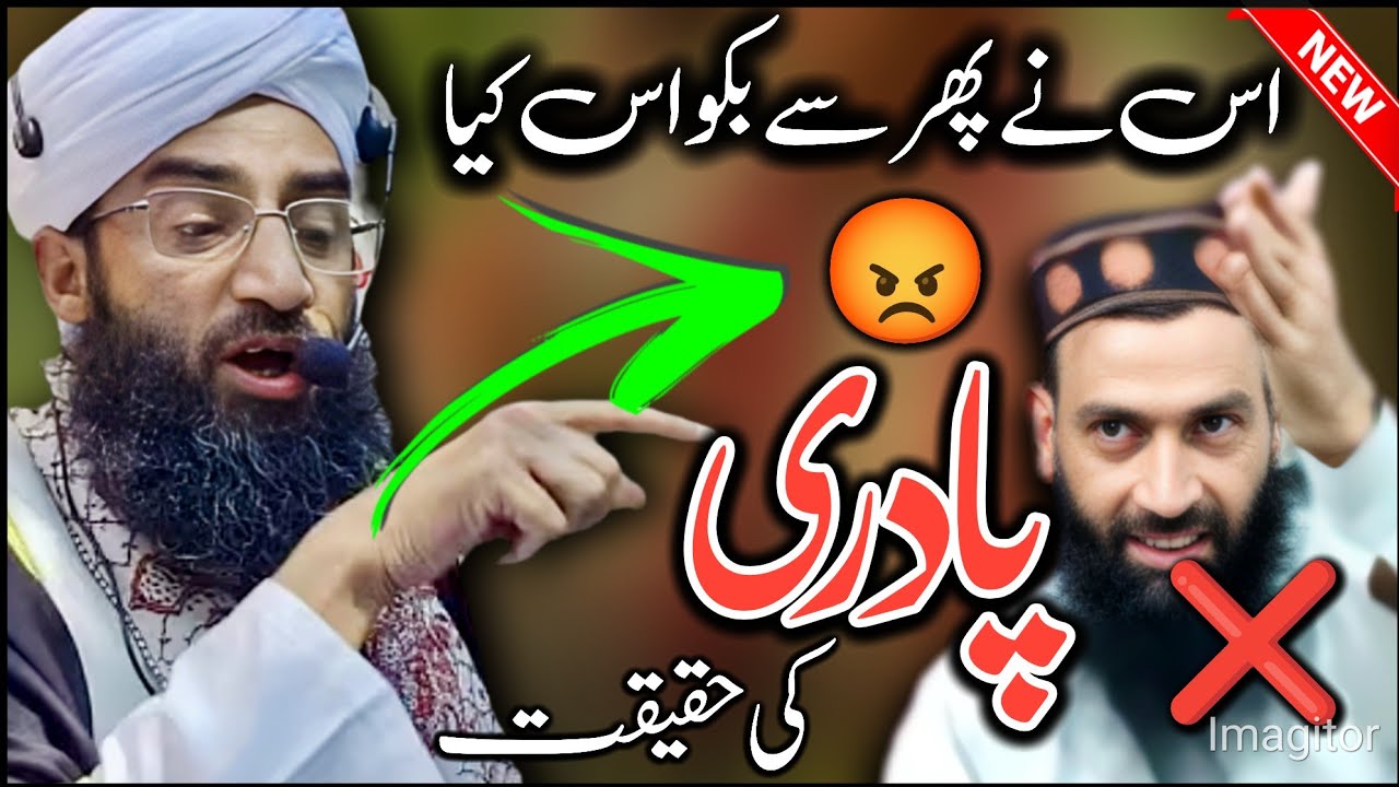 Owais Raza Qadri ko jawaab || Dawoodi sahab about owais qadri // Dawoodi sahab about barelly