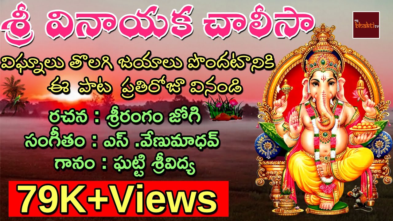 Sri Vinayaka Geetamala || Lord Ganesh Devotionals  || Devotional Song || My Bhakthi Tv