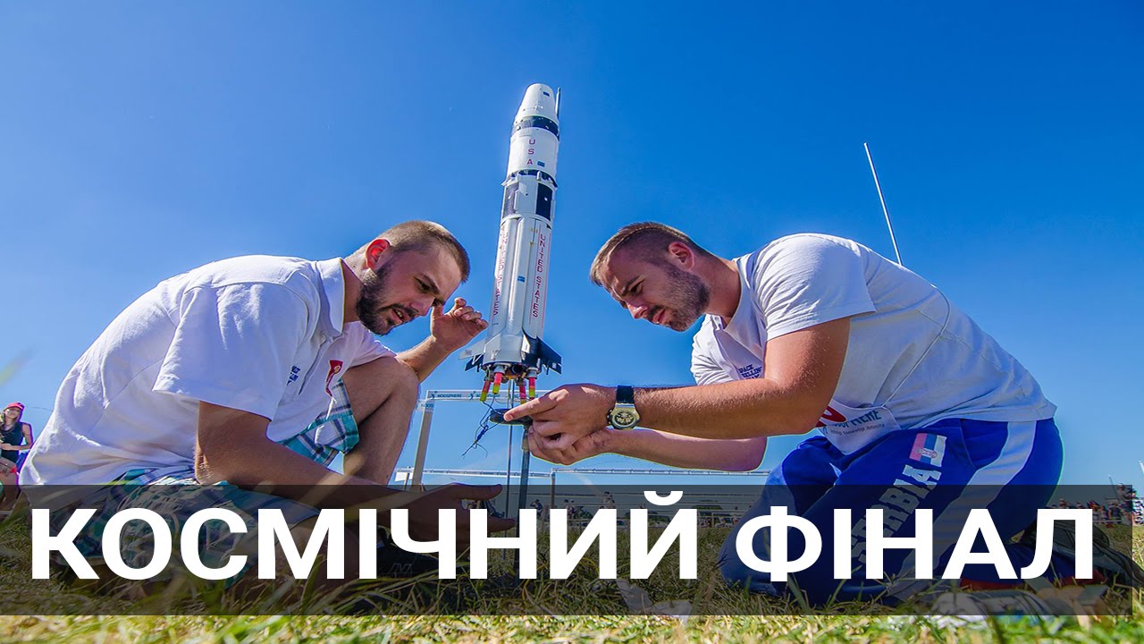 Біля Львова завершився Чемпіонат світу з ракетомодельного спорту