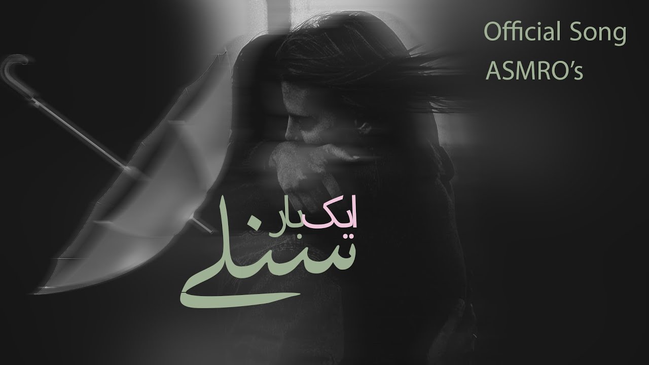 Bas Ek Bar Sunle | Emotional Urdu Song | Heart Touching Love Story | New Original Song 2026