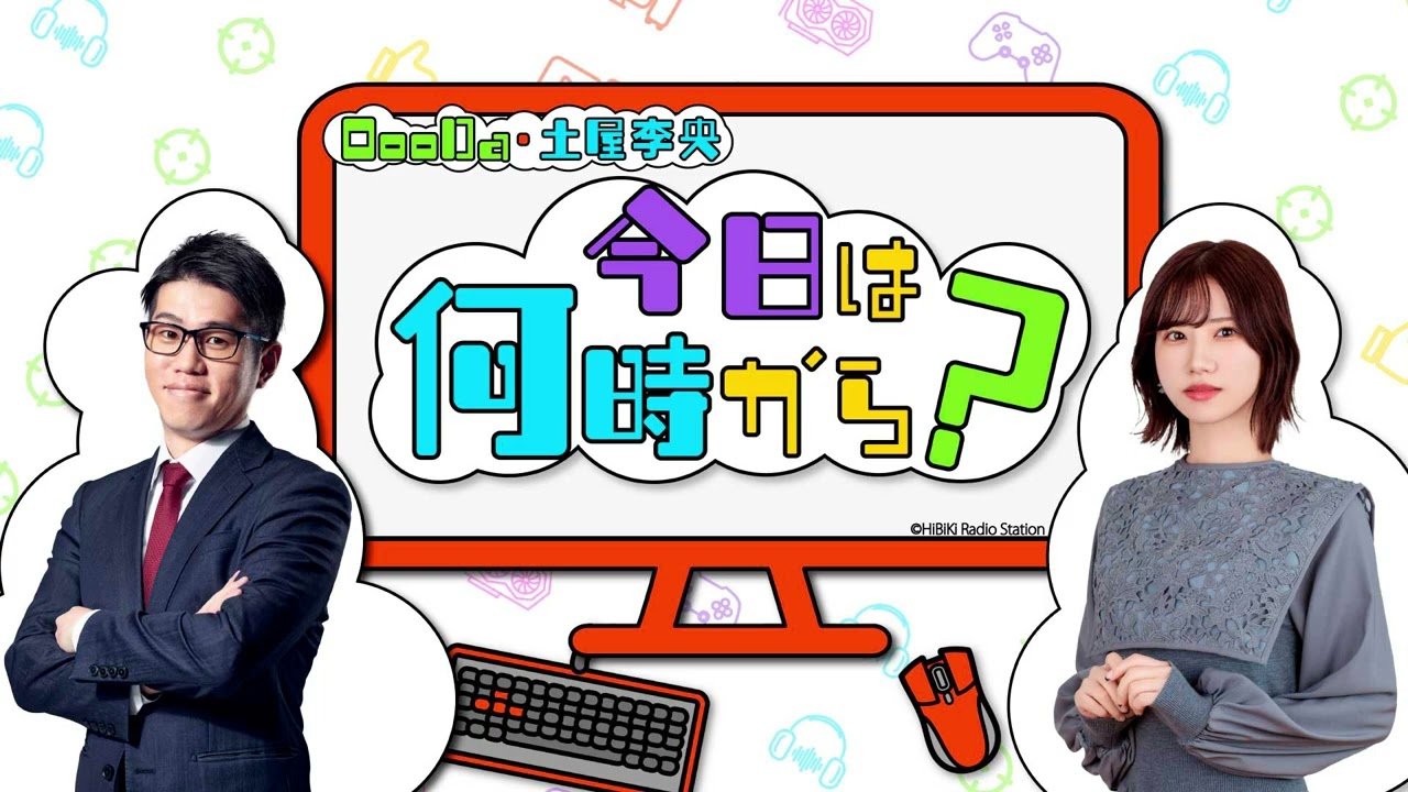 「OooDa・土屋李央 今日は何時から？」第43回