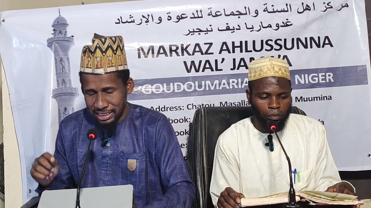 014 RAMADAN TAFSIR 1447H