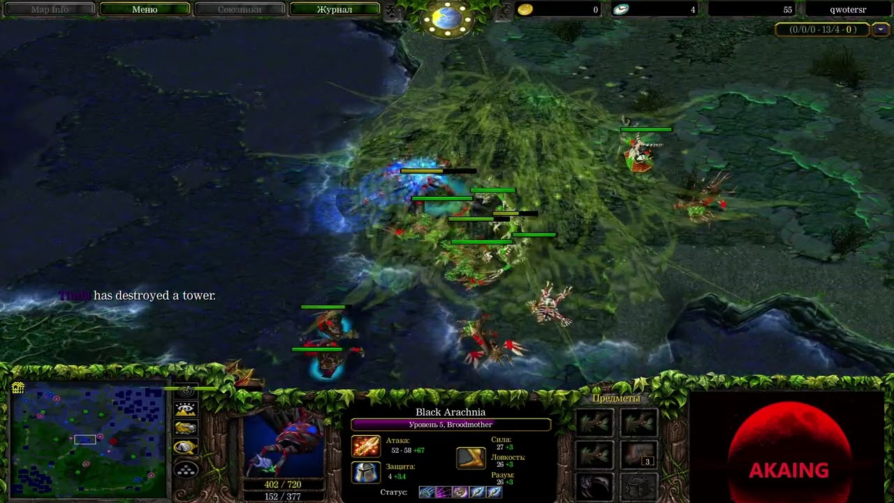 Defense of the Ancients | AKAING BROODMOTHER The abyss looked into them