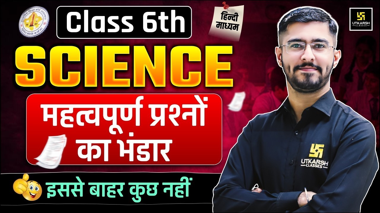 RBSE Class 6th Science | Most Important Questions | हिन्दी माध्यम 🔥| Yearly Exam | Pawan Jangid Sir