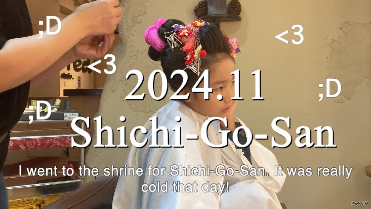 2024年_七五三