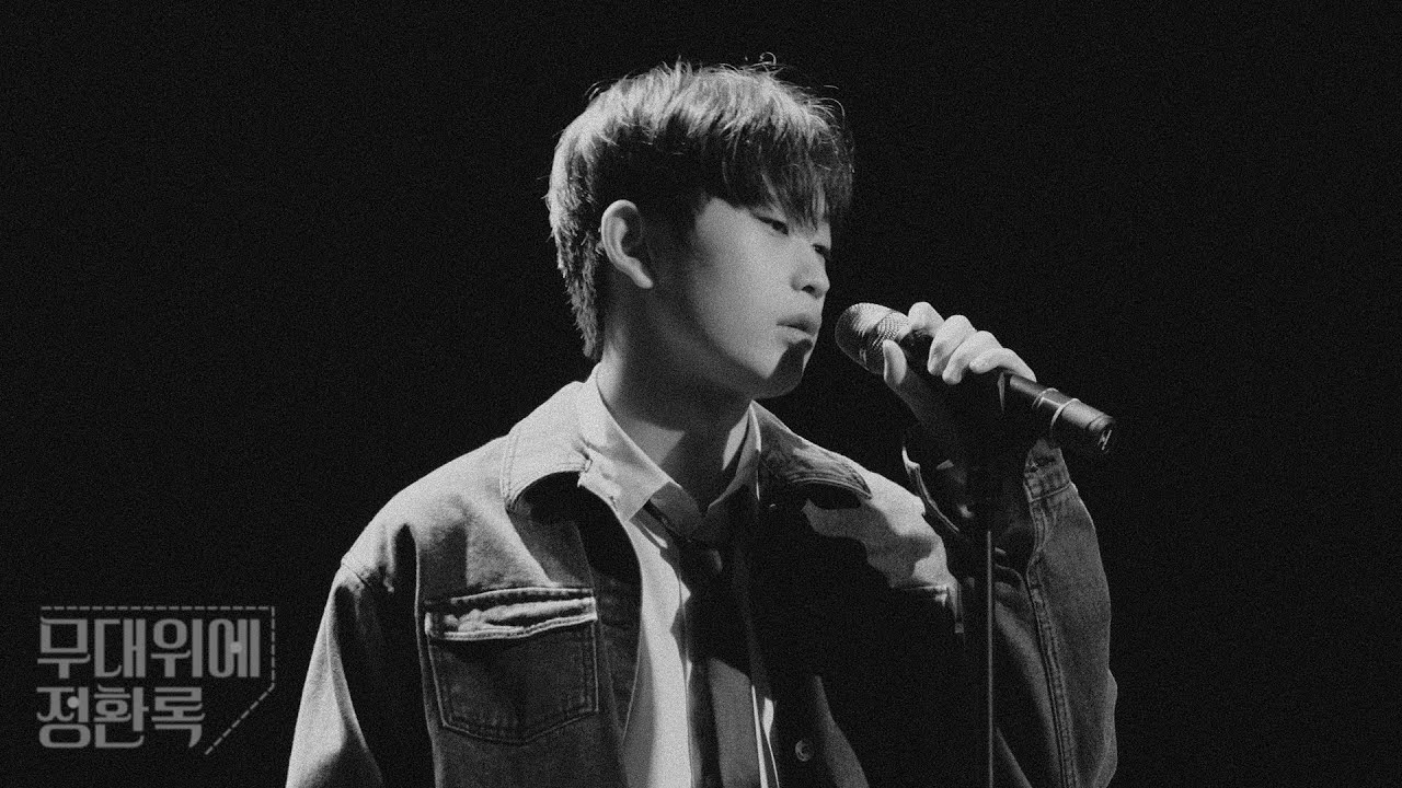 WOODZ(조승연) - Drowning | covered by 환록
