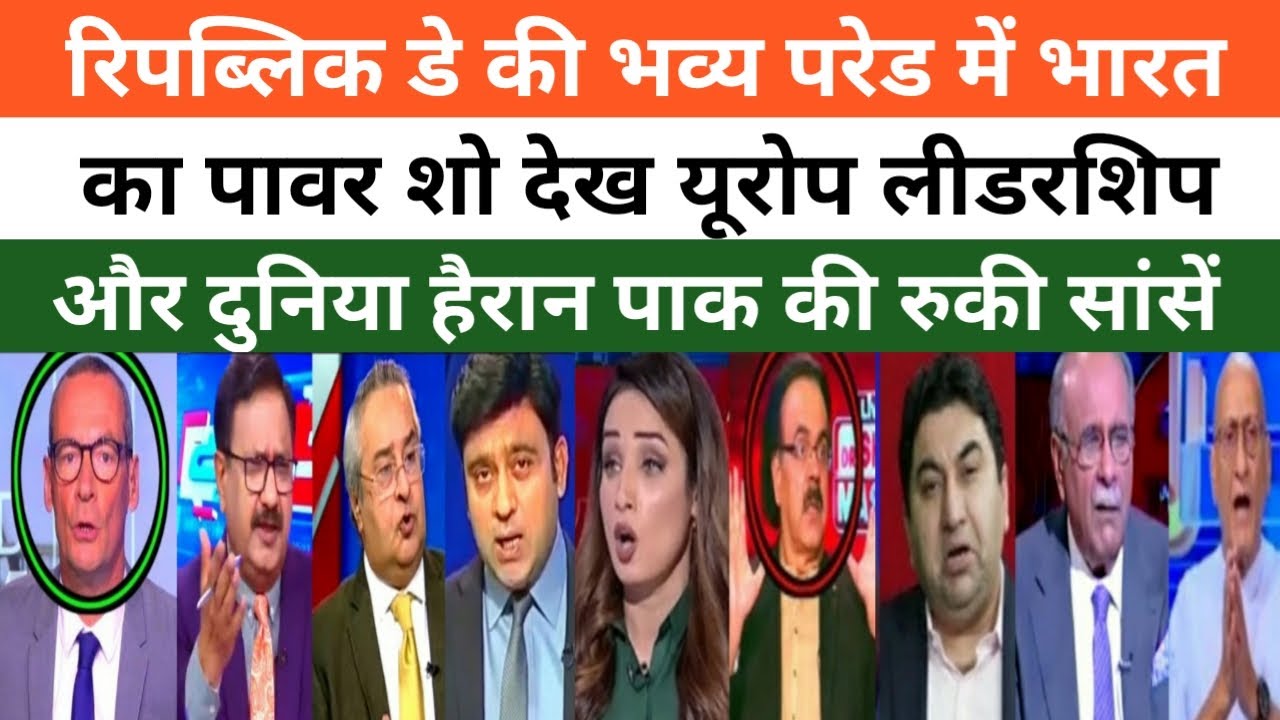 Pakistan and the whole world were stunned by India's power show in the grand Republic Day parade.