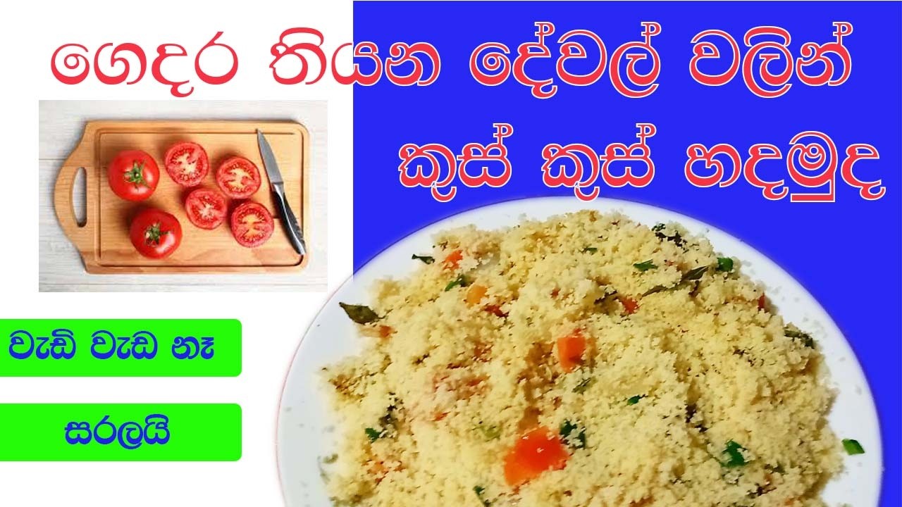 Couscous recipe