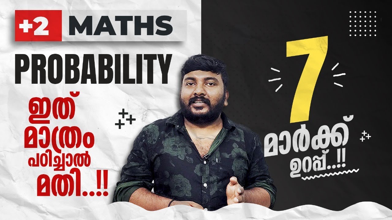 Plus Two | Maths | Public Exam | Probability | Important Questions | 7 Mark Sure 🔥 💯👆