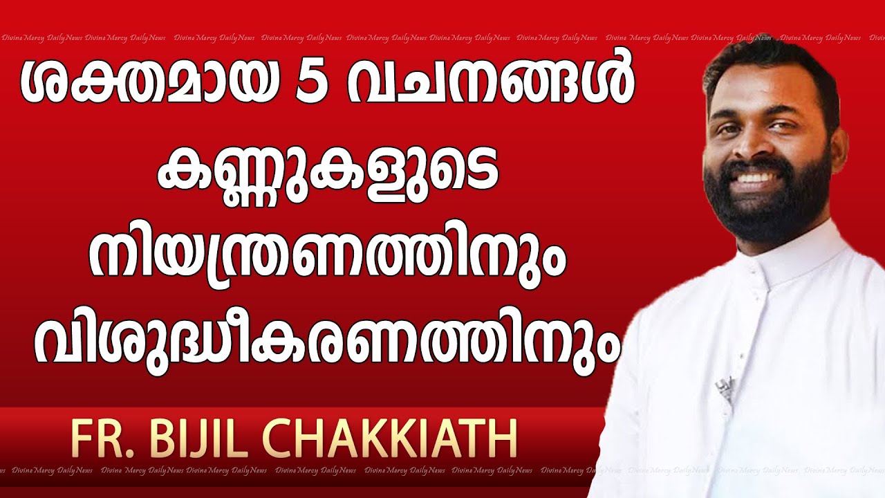 Fr. Bijil Chakkiath MSFS Powerful Talk I Eye Control