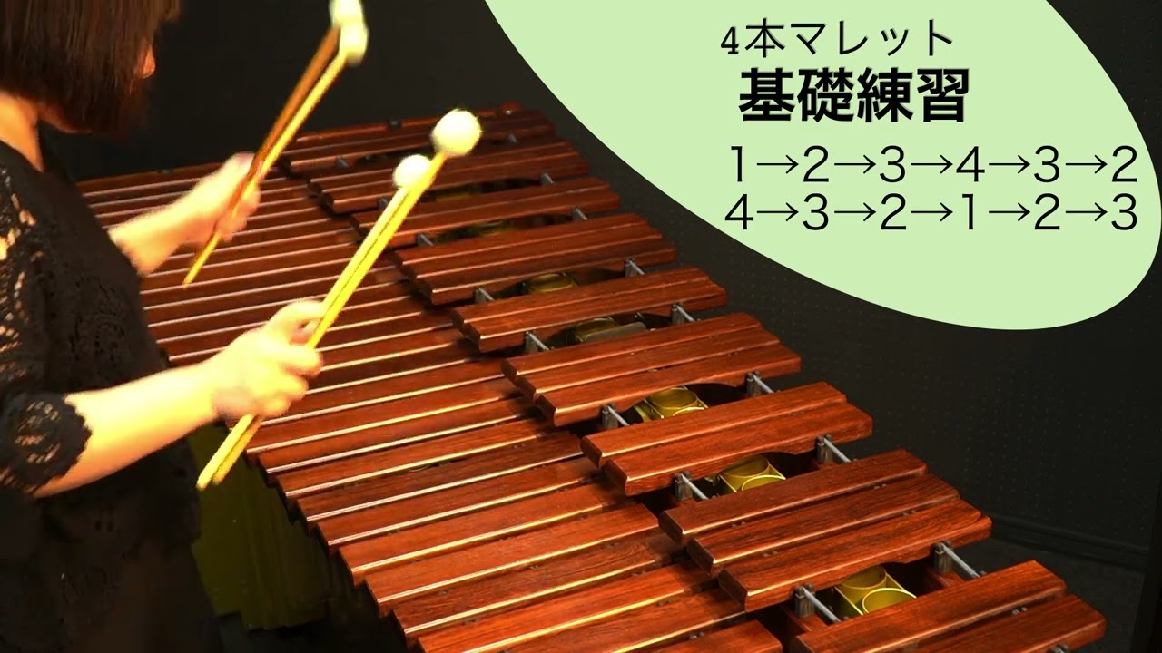 ４本マレット独立練習⑤ 海野茜