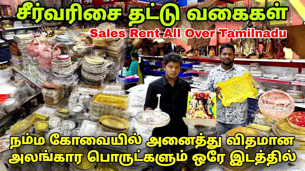Best சீர் வரிசை தட்டுகள் 🤩😲Best Return Gifts Event Decoration items  Sales & Rent in Coimbatore