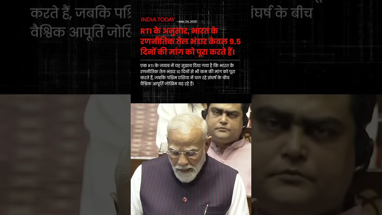 Strategic Oil Reserve पर भी झूठ बोल गए मोदी 😡😡