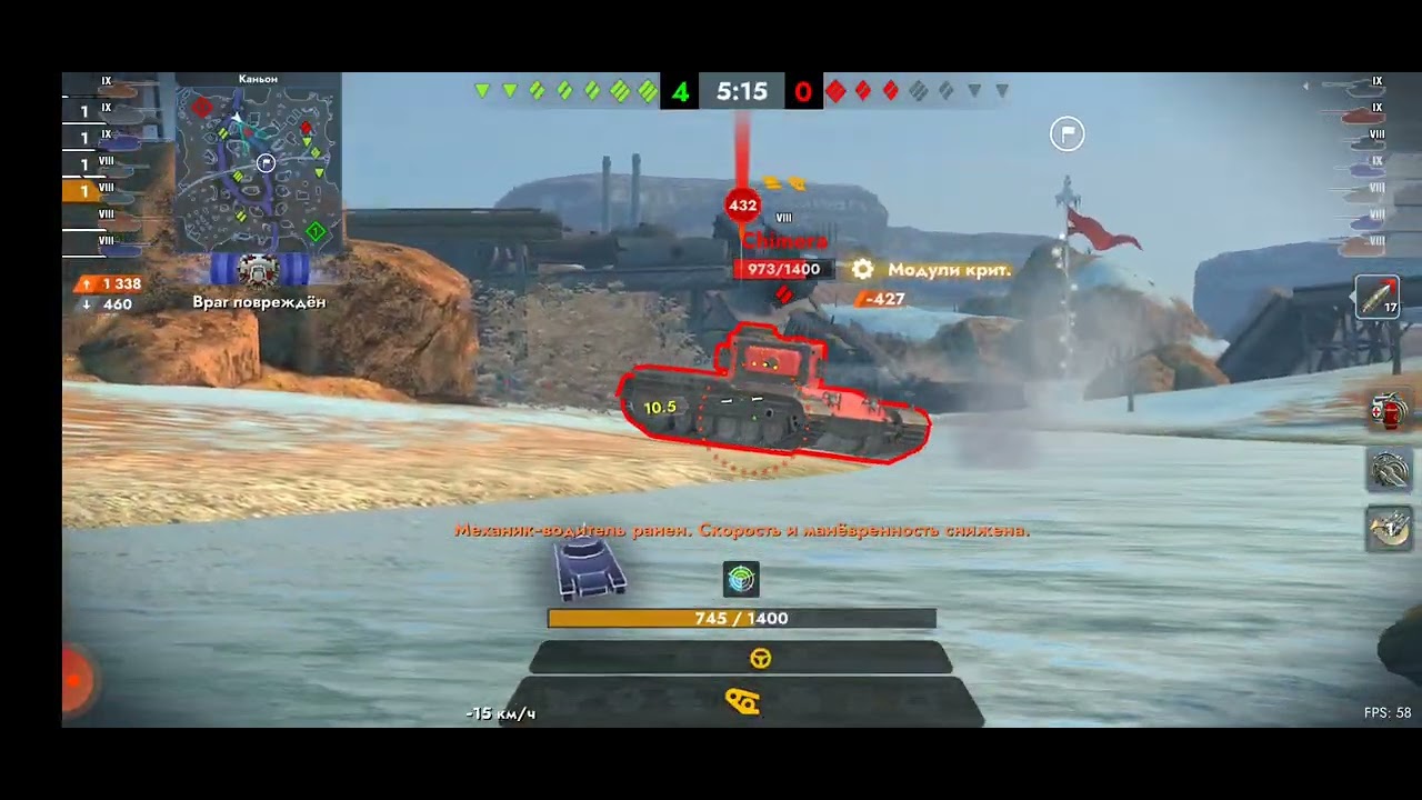 Tanks Blitz. Chimera (8)