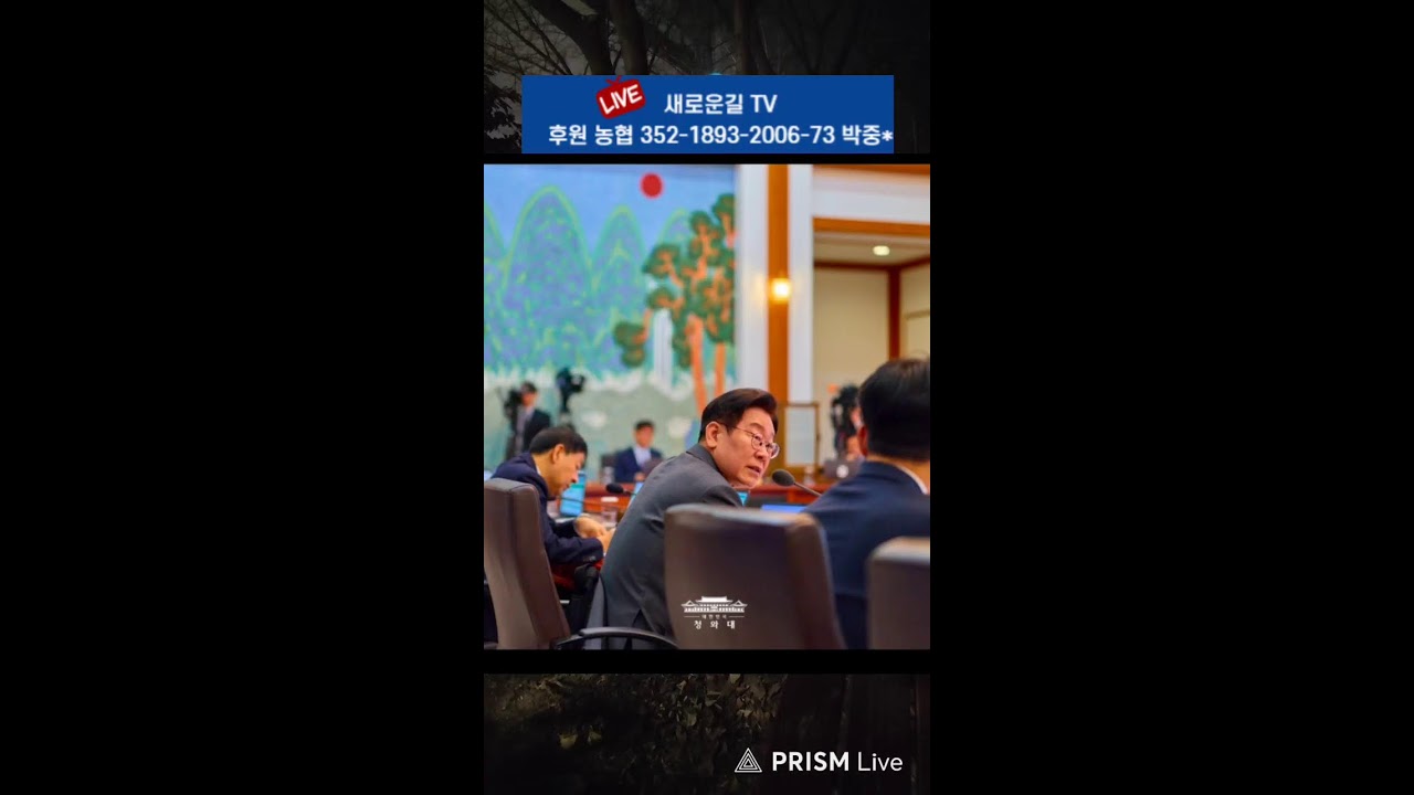 이재명 대통령님 응원하시는분만 오세요..정치,경제 소통 방송.~그리고 음방^^