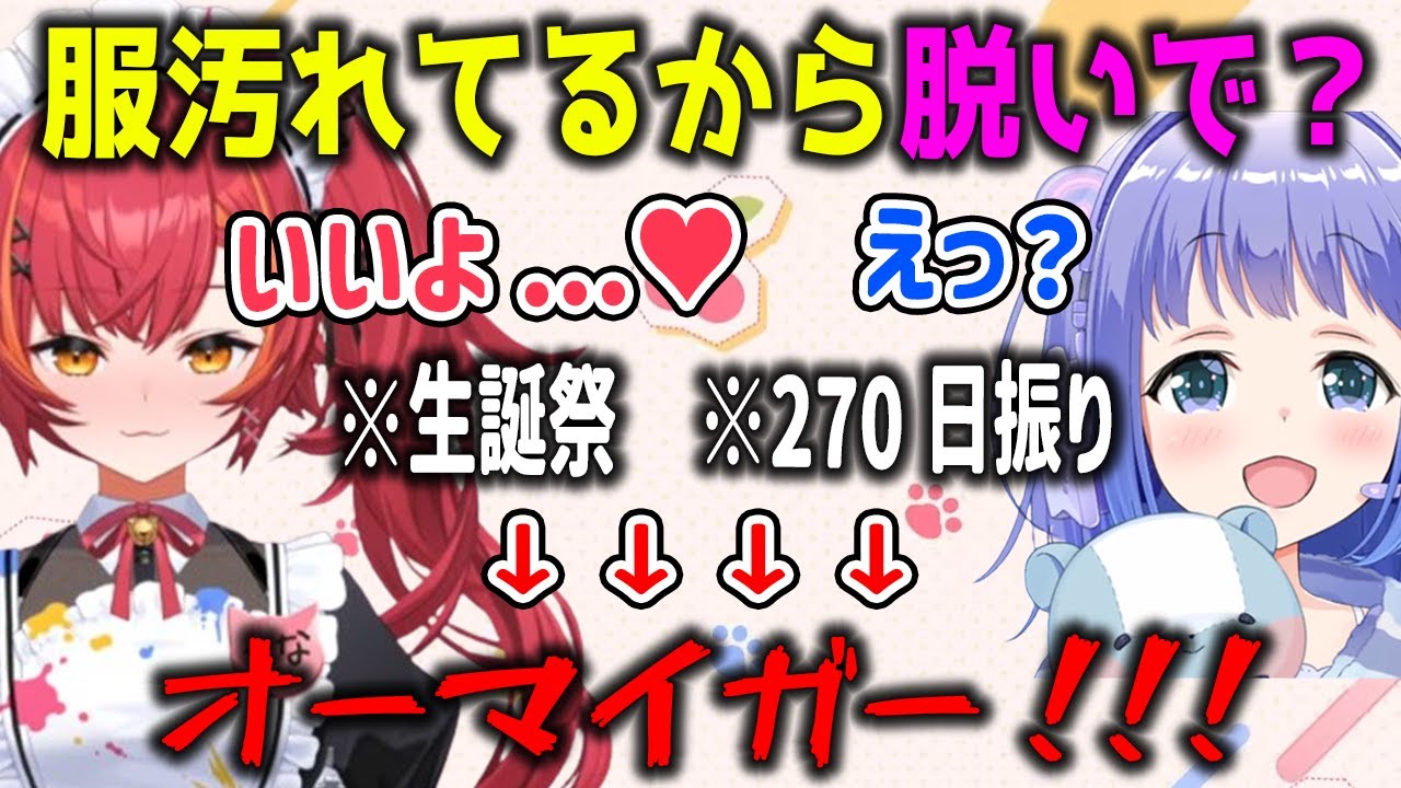 【凸待ち】久々の絡みも脱がさずにはいられなかったちーちゃんと躊躇が無い猫汰つな【#猫汰つな生誕祭2023/勇気ちひろ/ぶいすぽ/にじさんじ/切り抜き】
