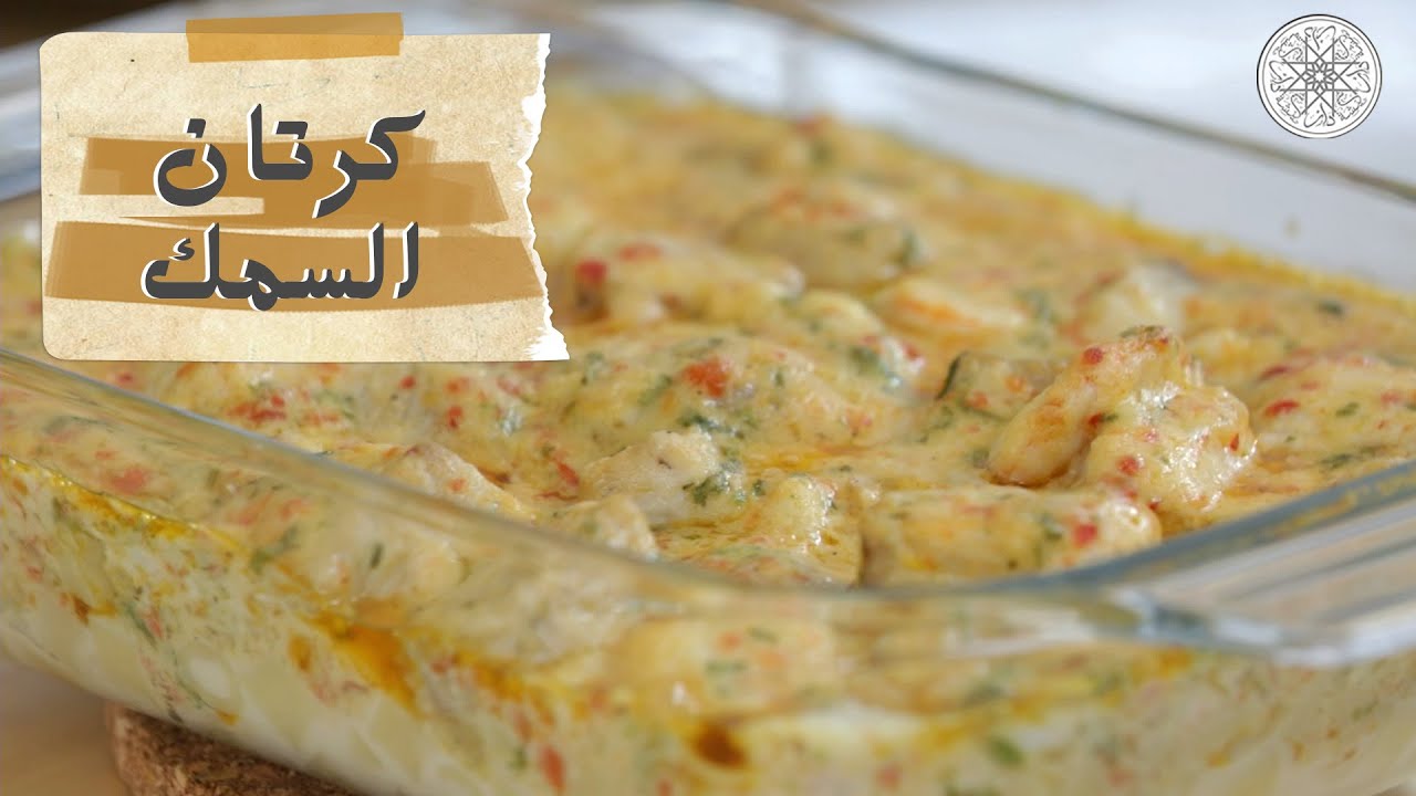 شهيوة مع شميشة : كرتان السمك