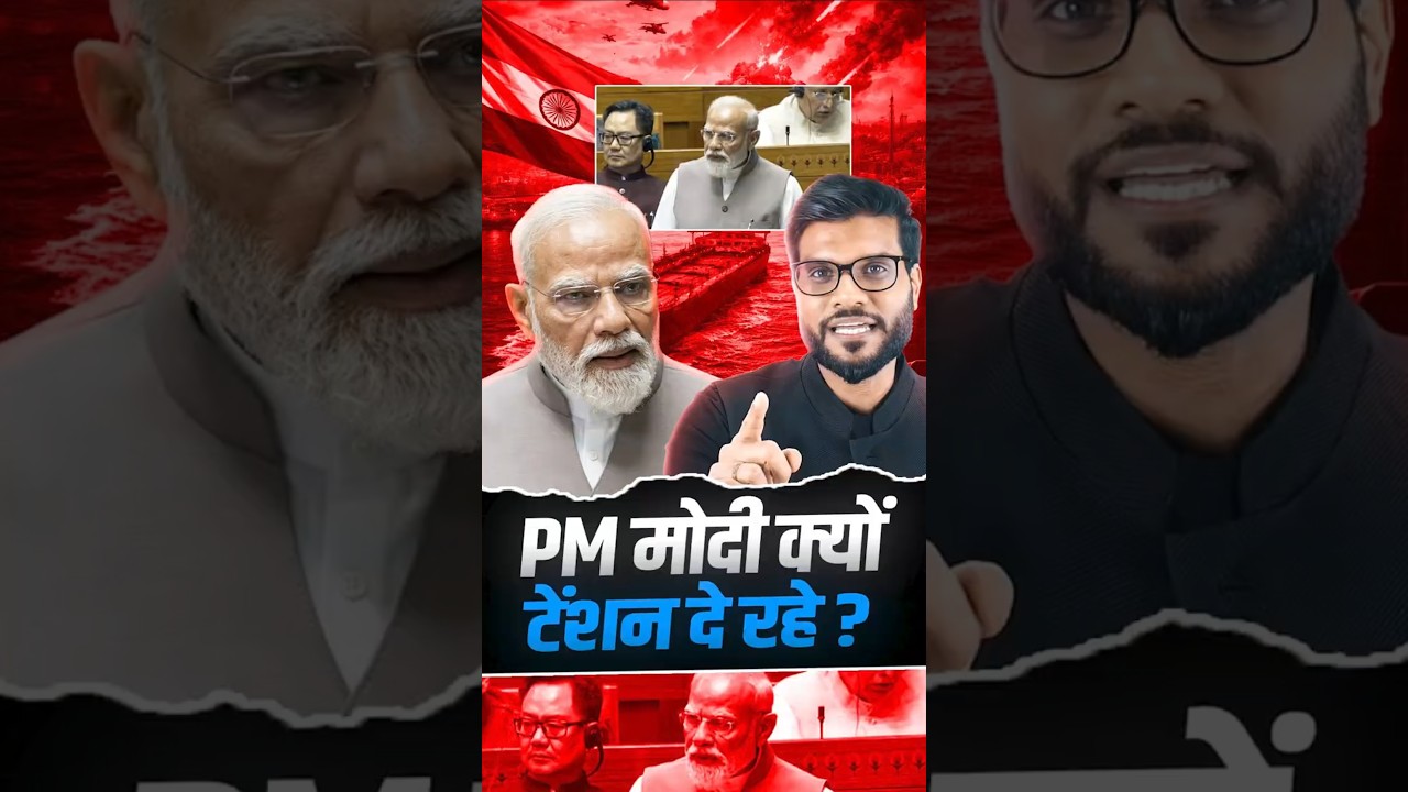PM मोदी क्यों टेंशन दे रहे ? #shorts #viralnews #modi #youtubeshorts by Dr. #arvindarora