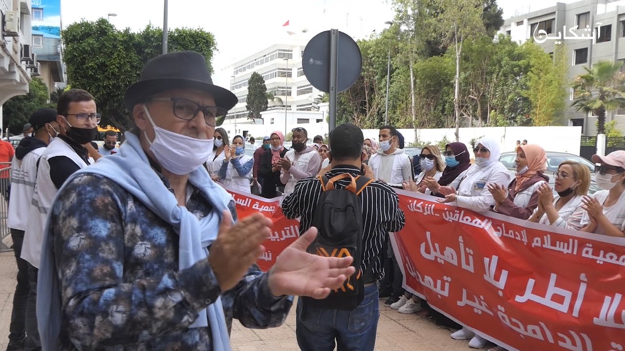 جمعيات عاملة في مجال الإعاقة يحتجون أمام وزارة التضامن والتنمية الاجتماعية بالرباط