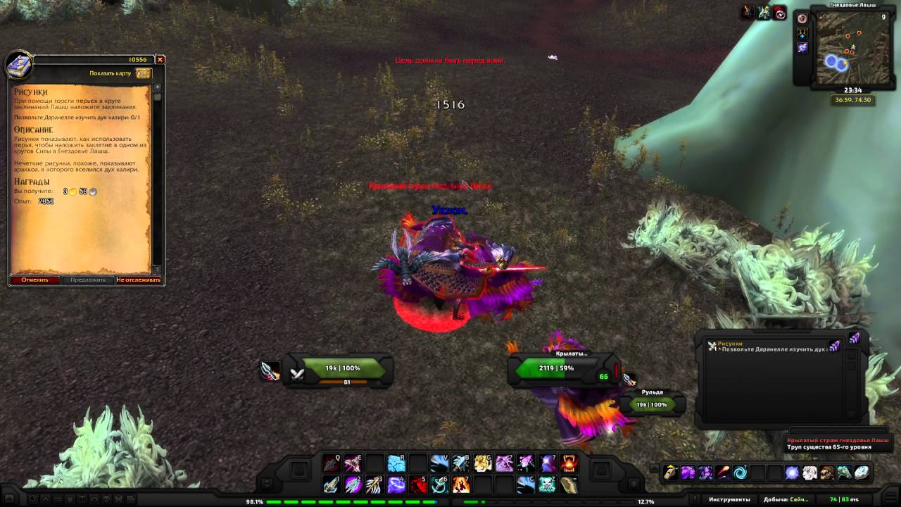 World of Warcraft Quest: Рисунки (id=10556)