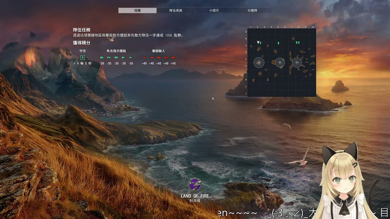 戰艦世界 OWO/ #火星Vtuber