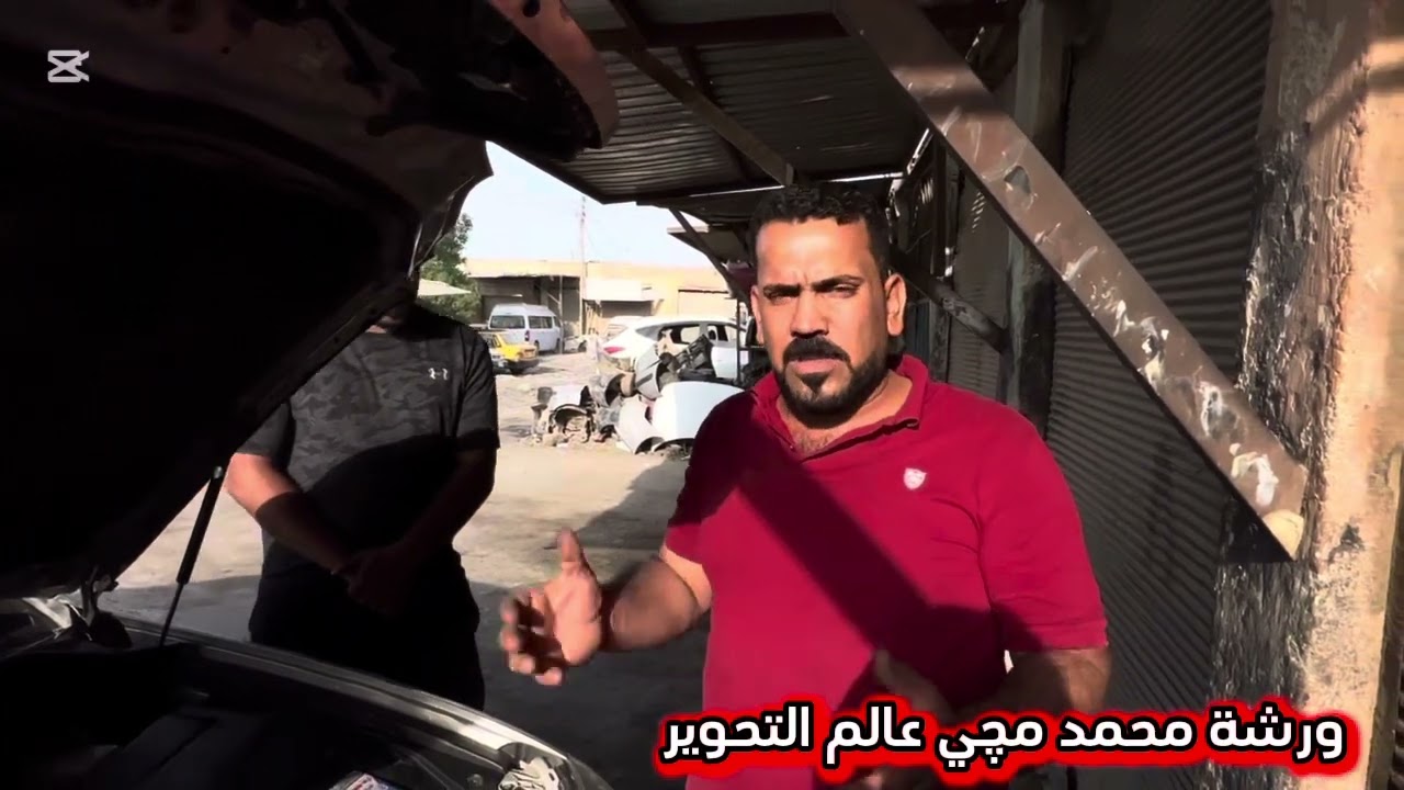#تحوير