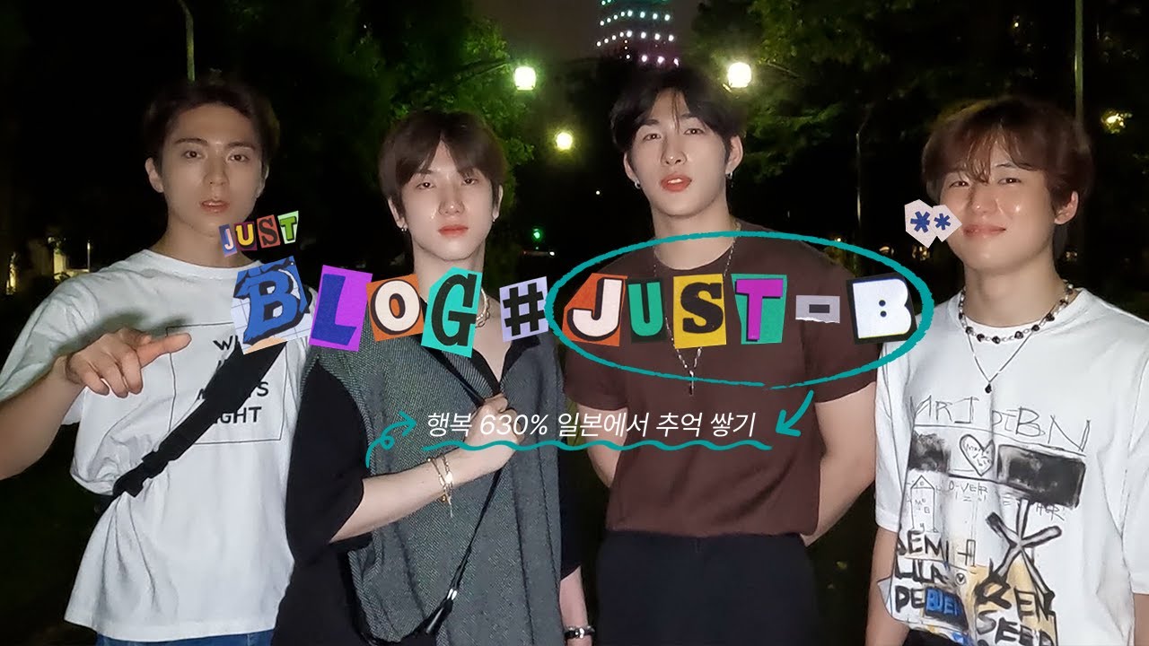 [JUST B-LOG] 행복 630% 일본에서 추억 쌓기🗼 (ENG/JPN)