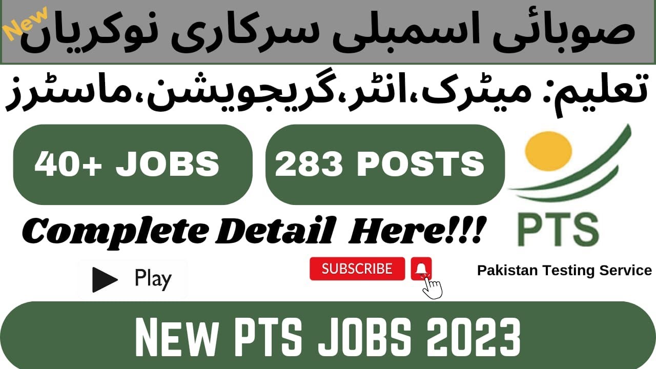 How to Apply for PTS Jobs | Latest PAS Jobs 2023 | Complete Detail Here!! #govtjobs#pakistanjobs2023