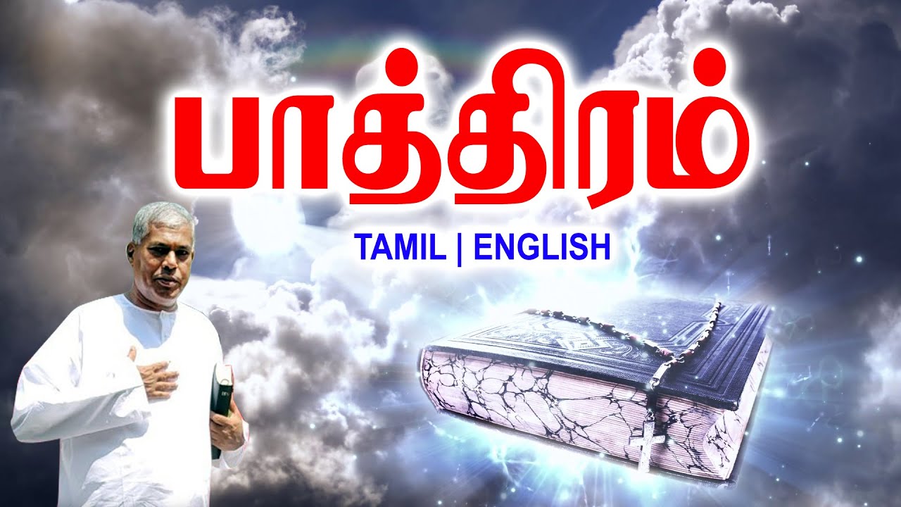 TPM MESSAGES | பாத்திரம் | Pas.durai #tpmchennai #tpm #tpmmessages #gospel #new #chiristian #tamil