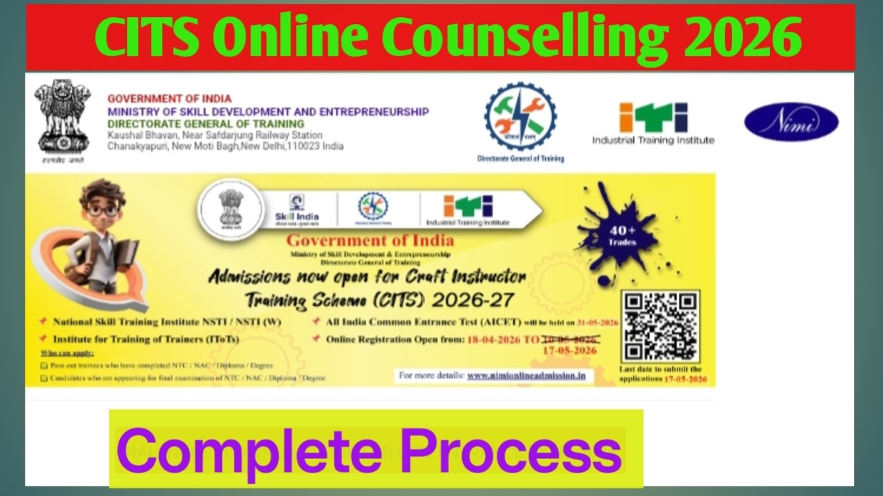 CITS Counselling Process 2026 | CITS Admission 2026 | NSTI & ITOT Colleges | NIMI