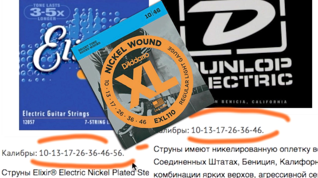 Какой калибр струн мне выбрать?