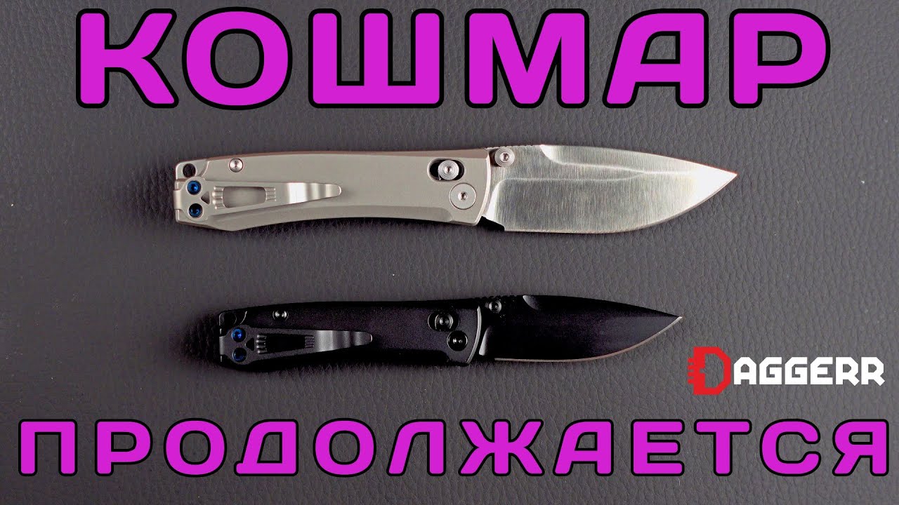 Daggerr Nightmare - теперь серия!