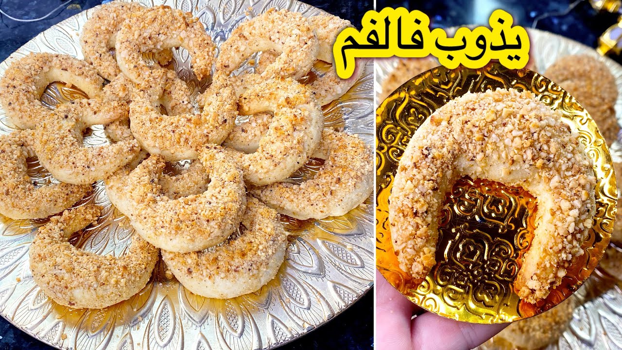 #حلويات #2026 #تشاراك العريان مع السر ليخليه يذوب فالفم بمقادير مظبوطة🇩🇿