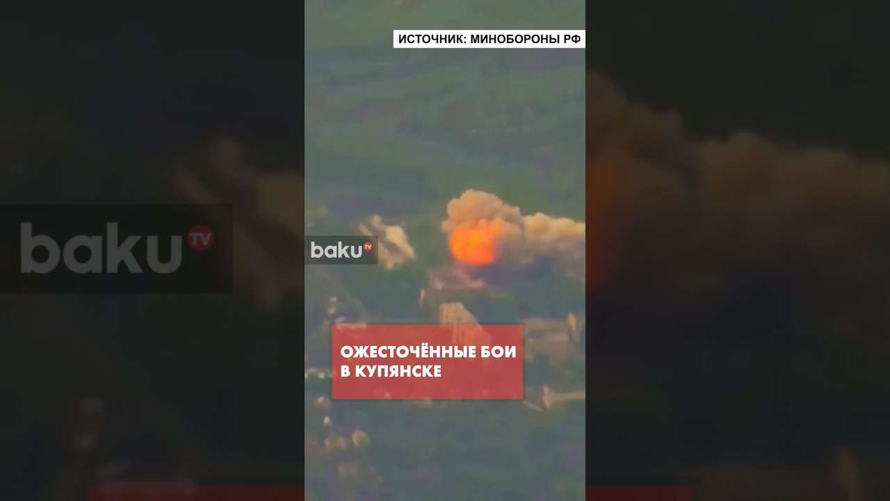 Минобороны РФ показало кадры боёв и поднятия флага в Купянске