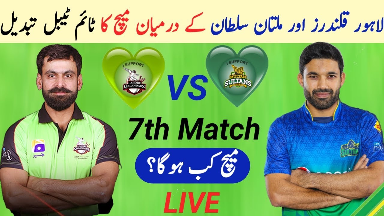 Psl 6 Match No 7 time table and schedule change 2021 | Lahore qalandars vs Multan Sultan time change