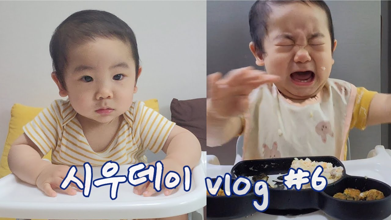 [육아 브이로그#6] 9개월 아기, 밥태기 극복, 자기주도식, 아기 계란찜, 두부볼, 소고기두부볼