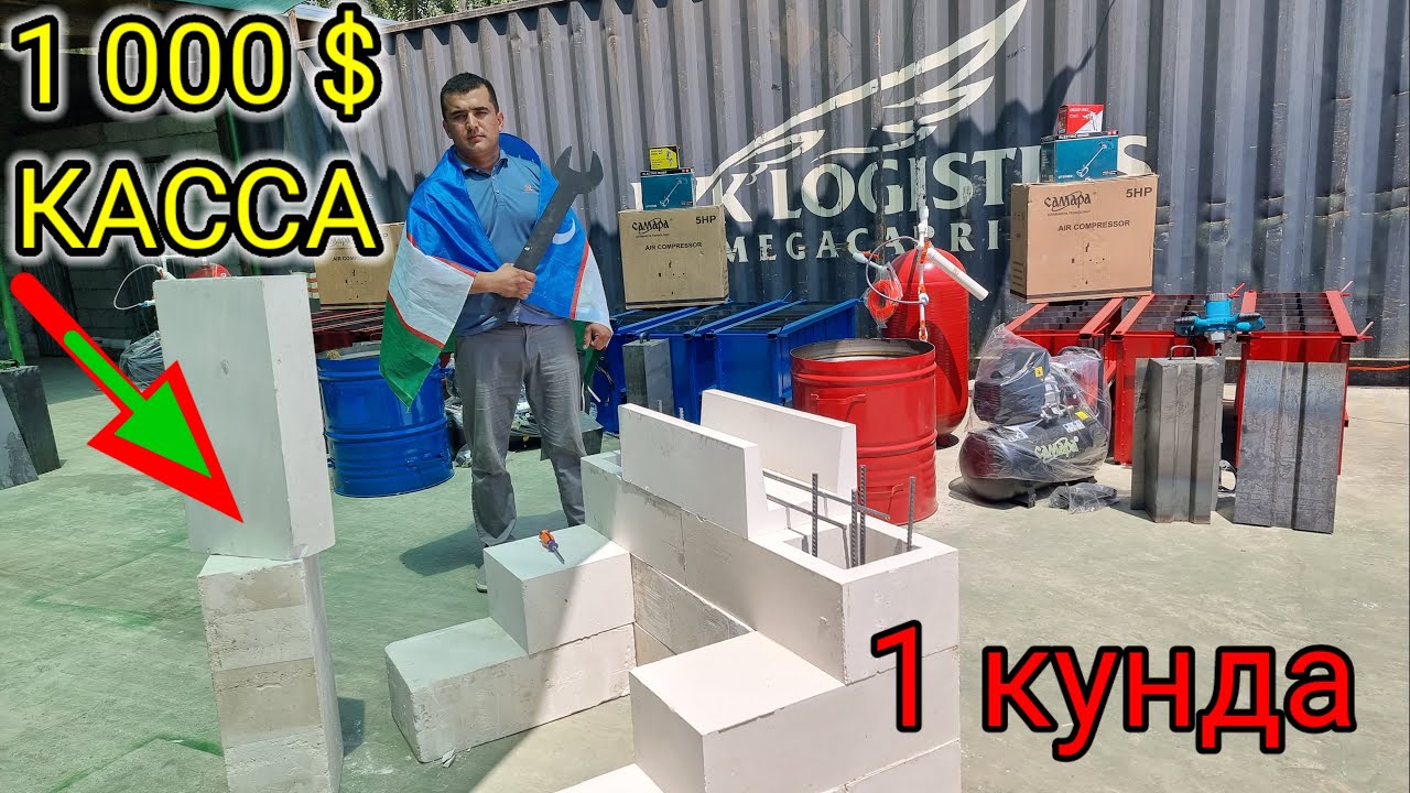 900$ Пена блок ( гипс блок )  ишлаб чикариш бизнеси