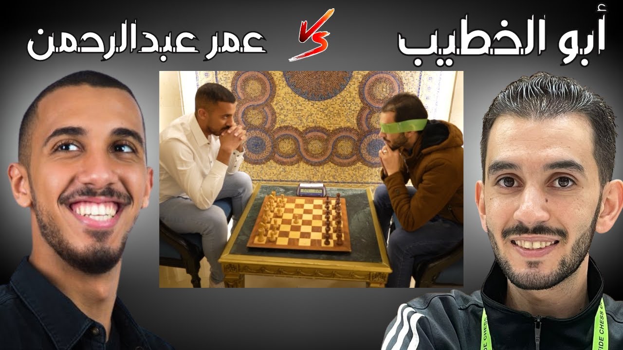 معصوب العينين max-hd مباراتي ضد