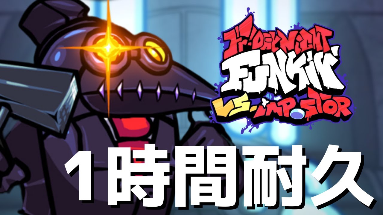 フライデーナイトファンキン Identity Crisis (1時間耐久) VS Impostor V4 Mod