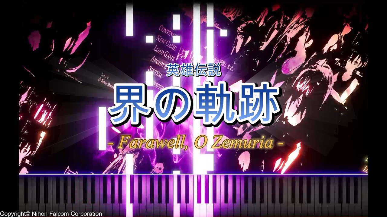【Synthesizer V:夢ノ結唱 ROSE】シロイセカイ(Full)「英雄伝説 界の軌跡」TGS 2024 Live Full Verより
