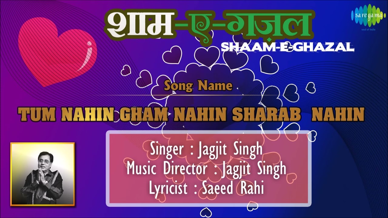 Tum Nahin Gham Nahin Sharab Nahin ｜ Jagjit Singh ｜ Shaam E Ghazal ｜ Evergreen Hindi Urdu Ghazal